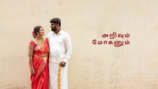 A lively Wedding documentary film of Arivu & Mohan