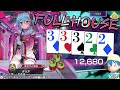 クラブマッチ頑張るゾウ！ §04 11❶【ポーカーチェイス】