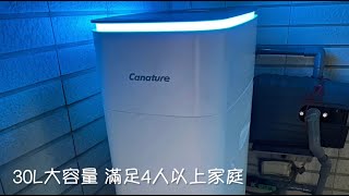 會呼吸軟水機- Canature Water Softener 開能軟水機 CS25H1035/1017 宇鈦環境科技有限公司 Exclusive