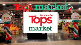 Tops market สาขาเซ็นทรัลพลาซา ชลบุรี - ableto