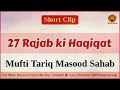 27 rajab ki haqiqat shab e meraj kab mufti tariq masood sahab must listen