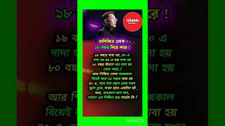 তাহলে এত শিক্ষিত হয়ে লাভটা কি#best#motivation#islamicvideo#sorts#islamic network1.1