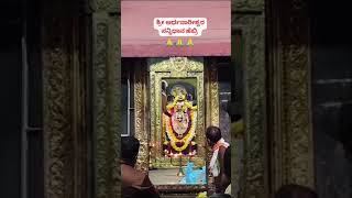 ಶ್ರೀ ಅರ್ಧನಾರೀಶ್ವರ ದೇವಸ್ಥಾನ, ಹೆಬ್ರಿ 🙏❤️Shri Ardhanareeshwara Temple #ardhanareeshwara #hebri