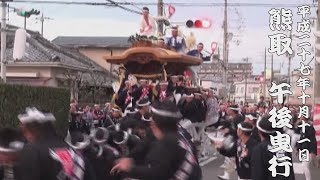 平成27年10月11日熊取町だんじり祭　午後曳行