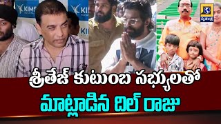 శ్రీతేజ్ కుటుంబ సభ్యులతో మాట్లాడిన దిల్ రాజు | Dilraju Visits Sri Tej | Kims Hospital | Swatantra TV