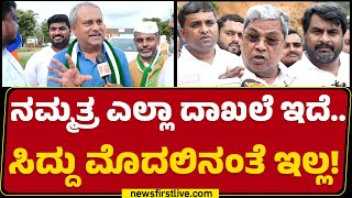 CM Siddaramaiah ಹಿಂದುಳಿದವ್ರನ್ನ ಹೇಗೆ ರಕ್ಷಣೆ ಮಾಡ್ತಾರೆ..| CB Suresh Babu | Mysuru Chalo | Newsfirst