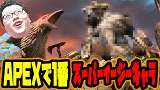 【APEX】誰でもスーパーイージーキャラ「ブラッドハウンド」でイージーにキルをしまくるshomaru7【エーペックスレジェンズ/APEX LEGENDS】