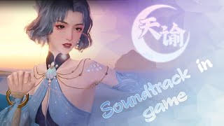 Revelation M 天谕手游: OST《海语者》