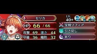 【FEH】今日の飛空城！力信じすぎワロタ【ファイアーエムブレムヒーローズ】