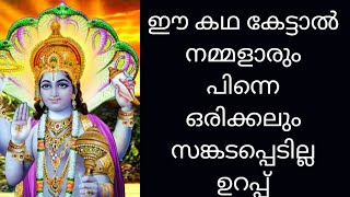 Bhagawatham chapter 8 /Ajamila Moksham/Story of Narada