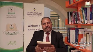 وصل حديثا (171): الروائي مفلح العدوان يقدم المجموعة القصصية الرحى