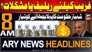 ARY News 8 AM Headlines | 12th June 2024 | Upcoming Budget 2024
