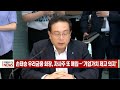 손태승 우리금융 회장 자사주 또 매입… 기업가치 제고 의지 20220304