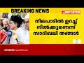 ലോക്സഭ തെരഞ്ഞെടുപ്പിൽ കൂടുതൽ സീറ്റ് വേണമെന്ന ആവശ്യവുമായി മുസ്ലിം ലീ​ഗ്