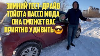 ЗИМНИЙ ТЕСТ-ДРАЙВ ТОЙОТА ПАССО 2020 год 4 ВД!!!