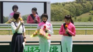 平成28年5月16日　盛岡競馬場　藤田菜七子紹介セレモニー