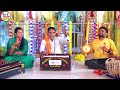 anubhavi koi avo re anubhav karava amrut raval new gujarati bhajan hd video