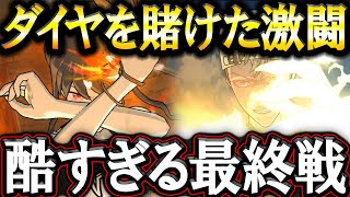 ダイヤのために全力を出した結果…配信者として酷すぎる最終戦w【グラクロ】【七つの大罪】【Seven Deadly Sins: Grand Cross】