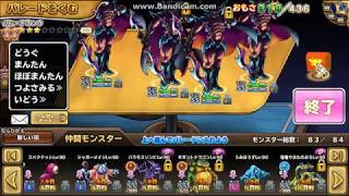 モンパレ　魔神ドレアム