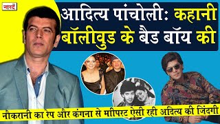 Bollywood Actor Aditya Pancholi Biography_कहानी Bollywood के Bad Boy की_Naarad TV Bollywood