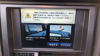 【三重県 津市】伊藤佑 セルフステーション津殿村 SS セルフ洗車機（クレジットカードで支払い → 洗車機）