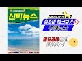 토요경마 《신마뉴스》 24년 12월 14일 경마 출주마【체크보기】✔️ skrace tv 우등경마 시리즈👍