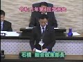 令和元年第４回定例会（一般質問１日目）