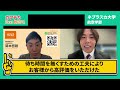 【24卒海外大生】ボストンキャリアフォーラムでチャンスを掴みたい...！【模擬面接 留学生】