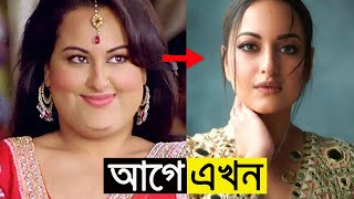 বলিউড তারকা যারা মোটা থেকে চিকুন হয়েছে | Bollywood Stars who Went Fat to Fit Shocking Transformation