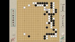 中段示范对局第3季（153）：中央3个白子应该如何处理？ #围棋 #围棋教学#艺术在抖音