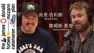 Shane Gillis in conversation | JDFMCP S2EP#13