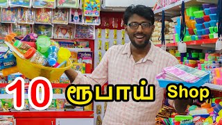 இது ஏழைகளுக்கான கடை | 10 Rupees Shop in Coimbatore