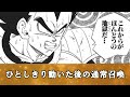 【ゆっくり解説】1分で笑える決闘者の名言まとめ『勇者』編【遊戯王マスターデュエル】