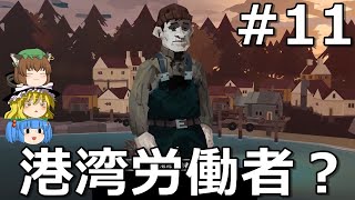 【DREDGE】発狂とかしながらゆっくりバケモノみたいな魚を釣る #11【ゆっくり実況】