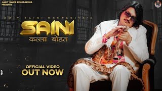 Amit Saini Rohtakiya : Saini Kalla Bohat ( Official Video ) New Haryanvi Songs Haryanavi 2022
