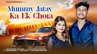 Mummy Jatav Ka Ek Chora || New Jatav song 2024 || Shivam Hathraswala | Vinni Etoriya | Jatav song