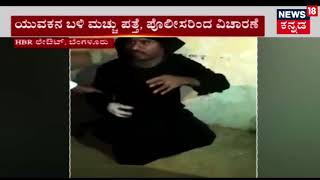 Man Caught Wearing Burqa And Moving Suspiciously Around A Mosque In HBR Layout