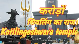 कोटिलिंगेश्वर  Kotilingeshwara temple Kolar Karnataka mystery weekend day trip from Bengaluru KGF |