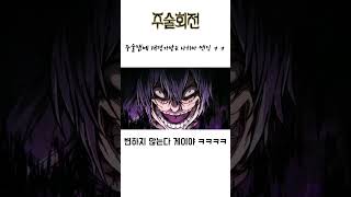 주술땜에 재평가받는 나히아 엔딩 ㅋㅋ