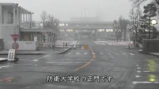 雪が降ってたので防衛大学校の正門まで散歩してきた【2022年1月6日】