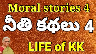 Moral stories 4, నీతి కథలు 4