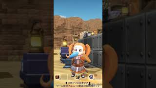 【DQB2】ひゅるりら♪やまびこの笛まとめ　#shorts