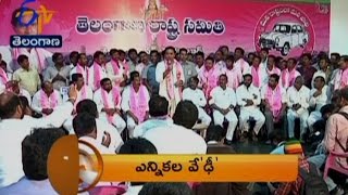 Telangana - 1st January 2016  ETV 360  8 PM  News Headlines