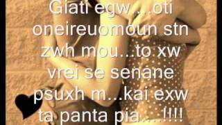 oti oneirevomoun-despoina vandh