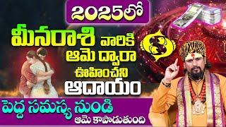 Meena Rasi Phalalu 2025 in Telugu | Rasi Phalalu 2025 | Yearly Horoscope in Telugu 2025 | 9MaxTv