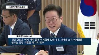 건설현장, 전자카드제 도입 [팍스경제TV][현장중계]