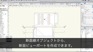 [2019] 断面図作成の合理化