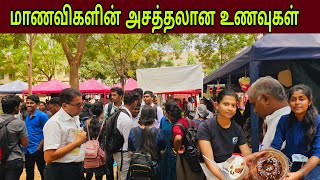 யாழ்ப்பாண பல்கலைக்கழகத்தின் உணவுத் திருவிழா