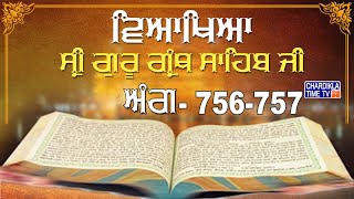 Sri Guru Granth Sahib Ji Vyakhya | Ang- 756-757  | Sehaj Path | Giani Sahib Singh Ji Markanda