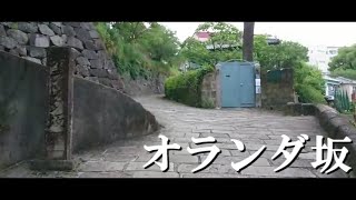 【長崎散歩】 オランダ坂｜ラッセル記念館｜活水女子大学｜Nagasaki｜Japan 【Vlog】